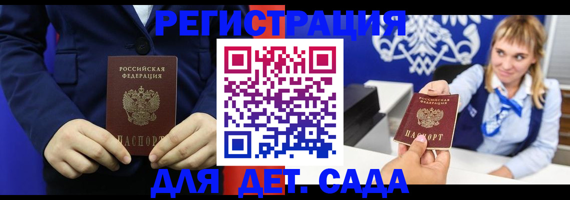 временная регистрация в квартире в Первомайске