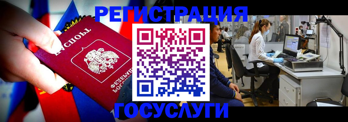 прописка законно в Первомайске